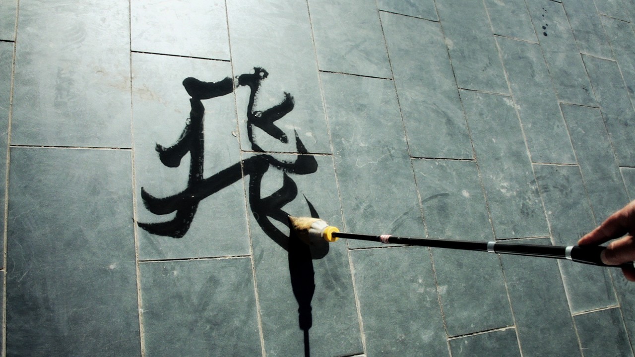 The Art of Calligraphy)